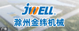 滁州金緯機(jī)械有限公司