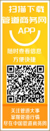 中國(guó)管道商務(wù)網(wǎng)APP下載