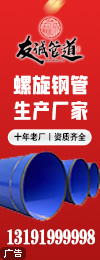 滄州友誠(chéng)管道科技有限公司