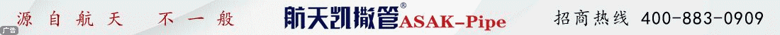 北京航天凱撒系統(tǒng)科技有限公司