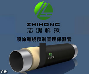 內蒙古志鴻節(jié)能科技有限公司